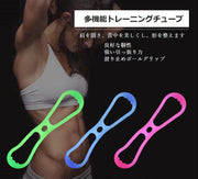トレーニングチューブ ８の字タイプ トレーニングゴム トレーニング用品 フィットネス 筋トレ 運動 ダイエット 運動不足解消 室内トレーニング 宅トレ 簡単 便利 シンプル カラバリ豊富 ピンク 緑 青