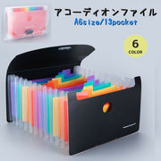 アコーディオンファイル A6サイズ 13ポケット ドキュメントファイル ファイルケース 文具 書類整理 伸縮 じゃばら式 見出し付き 分類