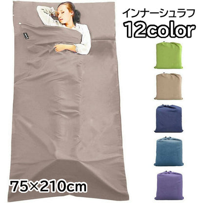 インナーシュラフ 寝袋 インナー袋 封筒型 75×210cm アウトドア用品 商品画像