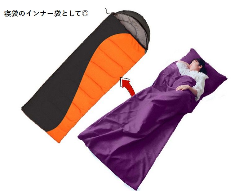 インナーシュラフ 寝袋 インナー袋 封筒型 75×210cm アウトドア用品 商品画像4