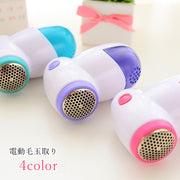 電動毛玉取り レディース 女性 メンズ 男性 生活雑貨 コンパクト 手のひらサイズ 小さめ 電動式 電動タイプ 単三電池使用 電池式 ロゴ 英字 ピンク パープル シンプル カジュアル