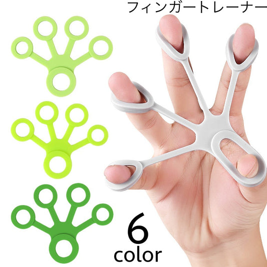 フィンガートレーナー 指先トレーニング シリコングリップ リンググリップ 自宅 トレーニング 商品画像