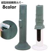 縦型扇風機用カバー タワー型扇風機カバー 扇風機カバー リモコンポケット付き 扇風機収納 防水 汚れ防止 ホコリ防止 埃対策 ファンカバー タワーファンカバー シーズンオフ用 単色 格子柄 シンプル おしゃれ カジュアル 伸縮性 伸びる 日用品雑貨 収納カバー 緑 赤 灰 茶 青 ベージュ 白