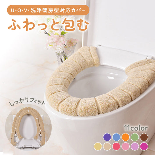 便座カバー トイレカバー 洗浄暖房型 U型 O型 V型 商品画像