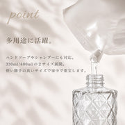 ソープボトル シャンプーボトル ディスペンサー 詰め替えボトル 日用品雑貨 容器 330ml 400ml 透明 クリア ガラス おしゃれ 浴室 高級感 ボディソープ ハンドソープ