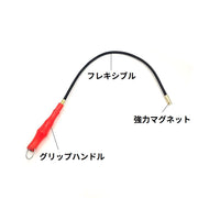 ピックアップツール マグネット式 磁石式 強力 フレキシブル 曲がる 拾う 軽量 ピックツール 工具 グリップハンドル 携帯便利