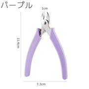 ネイルニッパー ネイルオフ用 パーツカットニッパー ネイルパーツ ストーン ビジュー チェーン ワイヤー ネイルケア ジェルネイル セルフネイル 爪 レジン アクセサリー ハンドメイド 手芸 DIY