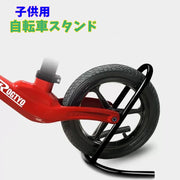 自転車スタンド バイクスタンド 自転車立て 1台用 子供用 キッズ用 自転車用品 自転車ラック ディスプレイスタンド メンテナンス ガレージ マウンテンバイク ロードバイク クロスバイク シンプル 転倒防止 ブラック前輪 後輪 屋内 屋外 玄関収納
