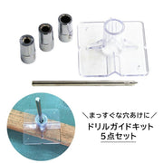 ドリルガイドキット ドリルガイド ガイドベース インパクト ドライバー 先端工具 垂直 穴あけ 位置決め 側面 角材 丸棒 6mm 8mm 10mm DIY 作業用工具 補助具