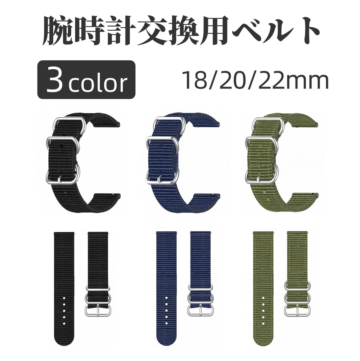 腕時計ベルト 交換用 腕時計 スマートウォッチ メンズ レディース 男女兼用 ユニセックス 18mm 20mm 22mm 替えベルト 修理 シンプル 単色