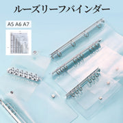 ルーズリーフバインダー 文房具 ボタン留め A5 A6 A7 クリア シンプル 柔らかい 薄手 メモ帳
