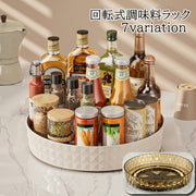 調味料ラック 調味料 収納 収納ラック 回転 回転式ラック キッチンラック 回転トレー 回転トレイ 調味料入れ かわいい おしゃれ 上品 卓上 キッチン 台所