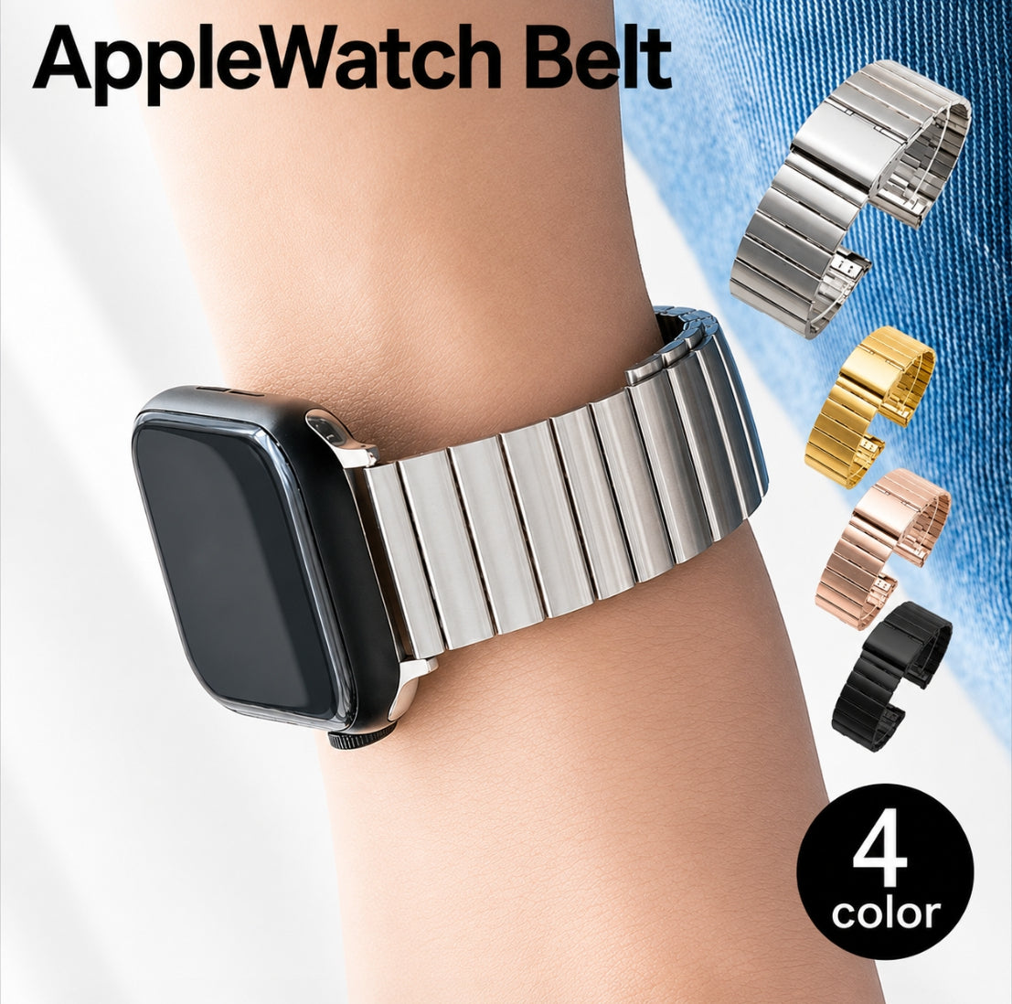 腕時計用交換ベルト AppleWatch Apple Watch バンド ベルト ユニセックス 男女兼用 メンズ レディース ビジネス シンプル メタル 38 39 40mm 42 44 45 替えベルト 付け替え 黒 シルバーカラー ゴールドカラー 上品