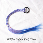 エクステ エクステンション ゴム付き 三つ編み 子供 キッズ ジュニア ヘアアクセサリー グラデーション カラフル ウィッグ 可愛い おしゃれ