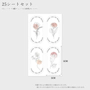 ギフトシール ラッピング用シール ハンドメイドギフト用 ギフトラッピング用品 25枚セット 楕円形 4種ワンセット 英語 英字 感謝 THANK YOU 薔薇 バラ お花 フラワー リーフ 葉っぱ ボタニカル柄 ホワイト ピンク シンプル フェミニン 可愛い キュート ガーリー おしゃれ