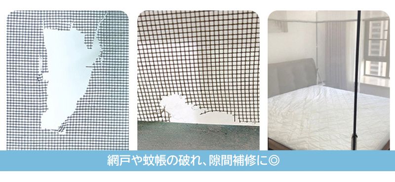 網戸補修シート 粘着テープ 2m 網戸修復 フリーカット あみ戸 商品画像5