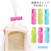 袋止めクリップ 4個セット キッチンクリップ 保存クリップ 袋留め キッチン用品 食品保存 湿気対策 便利アイテム 保存クリップ フードクリップ