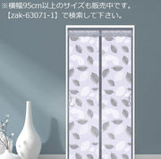 間仕切りカーテン マグネット式 磁石 暖簾 のれん 虫よけ 蚊よけ 防虫 エコ 断熱 省エネ 自動で閉まる ドア 玄関 ベランダ 勝手口 DIY マグネット開閉式 ドアカーテン カーテンのれん 目隠し 取り付け簡単 虫除け 防寒 防風 防水 冷暖房効率アップ 害虫対策 保温 透光 暑さ対策 防音 マジック テープ レース タッセル付き フック シンプル モダン おしゃれ