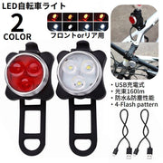 LEDライト USB充電 自転車 防水 ヘッドライト テールライト フロント リア 点灯 点滅 明るい 高輝度 バイク サイクル リチウム