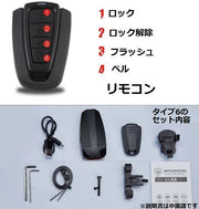 自転車ライト サイクルライト テールライト USB充電式 ブレーキランプ 警報機能 盗難防止サイレン リモコン ワイヤレスベル 明るい 防水 小型 軽量 便利 安全 夜間走行 自転車用品 自転車アクセサリー リチウム