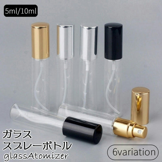 アトマイザー スプレーボトル 詰め替え容器 ガラス 無地瓶 5ml 商品画像
