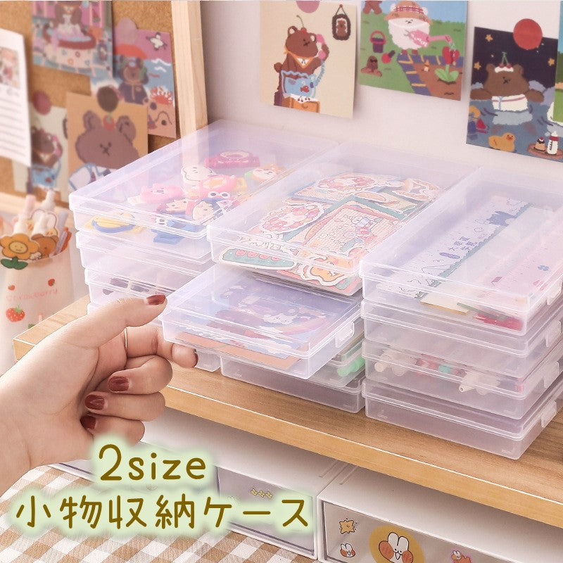 小物入れ プラスティックケース 仕切りなし 小物収納 半透明 蓋つきケース 雑貨収納 ボックス 卓上収納 文房具 シール カラーペン ヘアアクセサリー デスク 卓上整理 手芸 パーツ DIY クリアケース