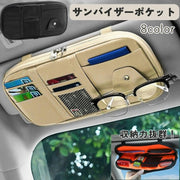 車用収納ポケット 収納ホルダー サンバイザー 車載 多収納 多機能 カード入れ 小物入れ サングラスホルダー PUレザー シンプル 便利 カー用品 車用品 カーグッズ カーアクセサリー