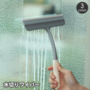 水切りワイパー ガラスワイパー ガラススクイージー スクイジー 窓ふき 窓拭き 窓掃除 掃除用品 クリーナー 鏡 浴室 洗面所 水はね ハンディ 手持ち シンプル 簡単 便利