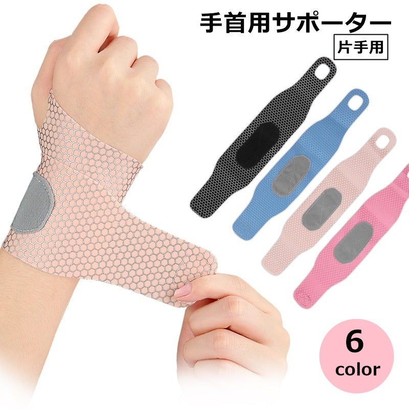 手首用サポーター 片手 単品 リストラップ リストバンド 男性 女性 男女兼用 スポーツケア用品 プロテクター 左右兼用 手首固定 リストサポーター マジック テープ 保護 ゴルフ トレーニング ボウリング テニス 剣道