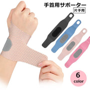 手首用サポーター 片手 単品 リストラップ リストバンド 男性 女性 男女兼用 スポーツケア用品 プロテクター 左右兼用 手首固定 リストサポーター マジック テープ 保護 ゴルフ トレーニング ボウリング テニス 剣道