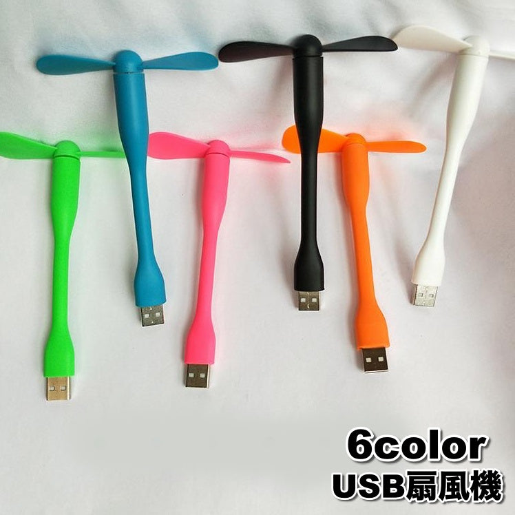 USB扇風機 ミニ扇風機 ミニファン プロペラ モバイルファン コンパクト 小さい 持ち運び シンプル ポータブル 室内 部屋 アウトドア かわいい