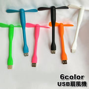 USB扇風機 ミニ扇風機 ミニファン プロペラ モバイルファン コンパクト 小さい 持ち運び シンプル ポータブル 室内 部屋 アウトドア かわいい