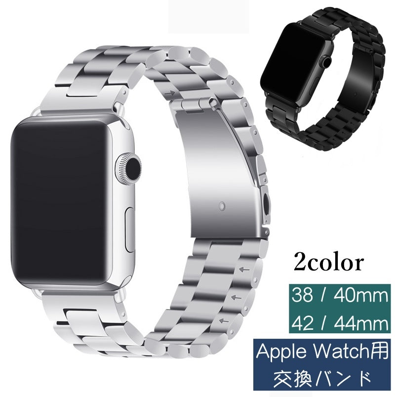 腕時計用ベルト apple watch用バンド アップルウォッチ用 メンズ レディース 男性 女性 交換ベルト 交換バンド 付け替え series 6 5 4 3 2 1 SE 38mm 40mm 42mm 44mm おしゃれ かっこいい シンプル Apple Watch用 腕時計ベルト