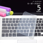 キーボードカバー ノートパソコン用 保護カバー ラップトップ用 シリコンカバー 半透明 防水 防塵 12-14インチ 15-17インチ PCアクセサリー クリア ピンク イエロー ブルー