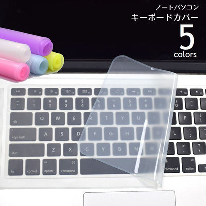 キーボードカバー ノートパソコン用 保護カバー ラップトップ用 シリコンカバー 半透明 商品画像