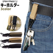キーホルダー キーリング カラビナ フック 面ファスナー マジック テープ シンプル アウトドア 登山 キャンプ お出かけ ベルト リュックサック 鍵 収納 黒 カーキ色 アーミーグリーン