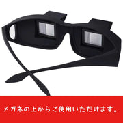 眼鏡 メガネ 寝たまま眼鏡 その他メガネ 拡大鏡 怠け者メガネ 寝ながら テレビ 読書 映画鑑賞 スマホ 仰向け 入院中 療養中