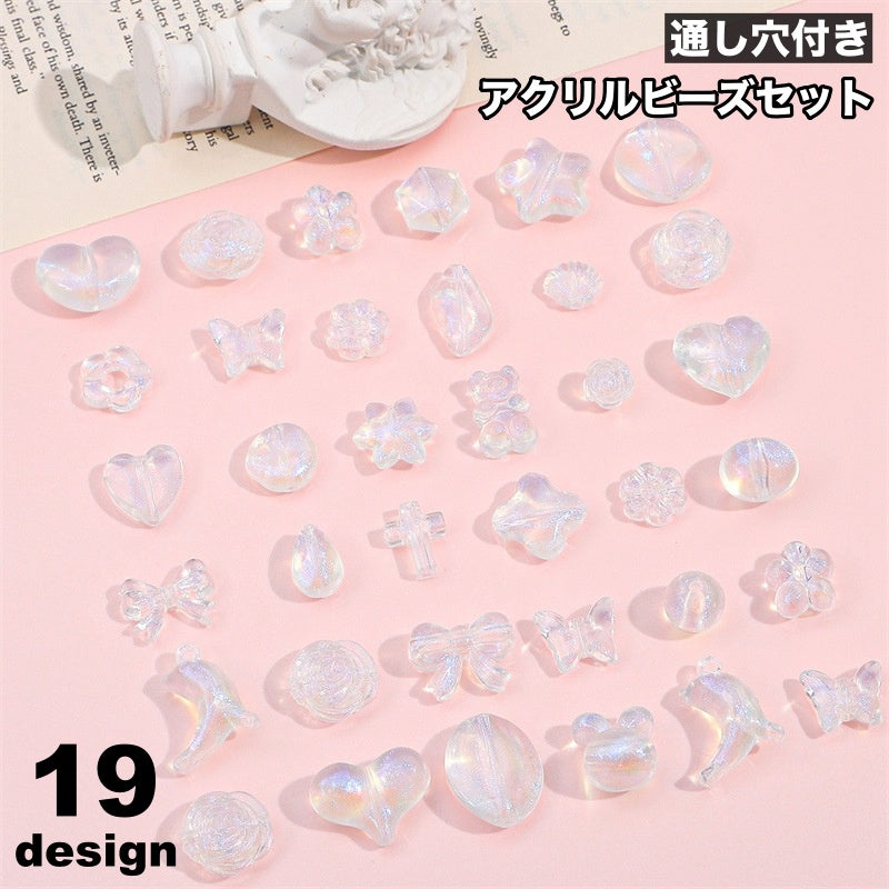 アクリルビーズ セット 通し穴付き ハンドメイドパーツ アクセサリーパーツ ビーズ イルカ 貝 お花 蝶 ハート クリア 透明 ハンドメイド 手作り クラフト 手芸