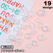 アクリルビーズ セット 通し穴付き ハンドメイドパーツ アクセサリーパーツ ビーズ 丸玉 フラワー お花 リボン ハート クリア 透明 ハンドメイド 手作り クラフト 手芸
