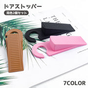 ドアストッパー 同色2個セット 差し込み式 フック 引っ掛け ドアストップ ドア止め 扉止め ドア固定 吊り下げ収納 滑り止め 室内 玄関 ドアホールド 騒音対策 指挟み対策 インテリア雑貨