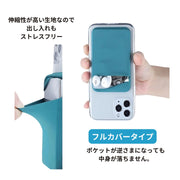カード収納ポケット スマホカードポケット スマホ用 携帯用 粘着式 カード入れ カードケース ICカード 定期 スマホ背面ポケット 紙幣 鍵 イヤホン カード収納 無地 貼り付け 貼るだけ 伸縮 薄型 スリム  小物入れ カラバリ豊富 スマートフォン 便利グッズ フルカバータイプ