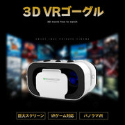 VRゴーグル スマートフォン対応 スマホ対応 ピント調節機能 動画視聴 ゲーム iPhone android 軽量 ヘッドセット 3Dグラス