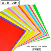 折り紙 おりがみ 両面折り紙 文房具 リバーシブル カラーペーパー 20色 正方形 100枚 10cm 15cm 工作 雑貨 クラフト カラフル カラバリ豊富