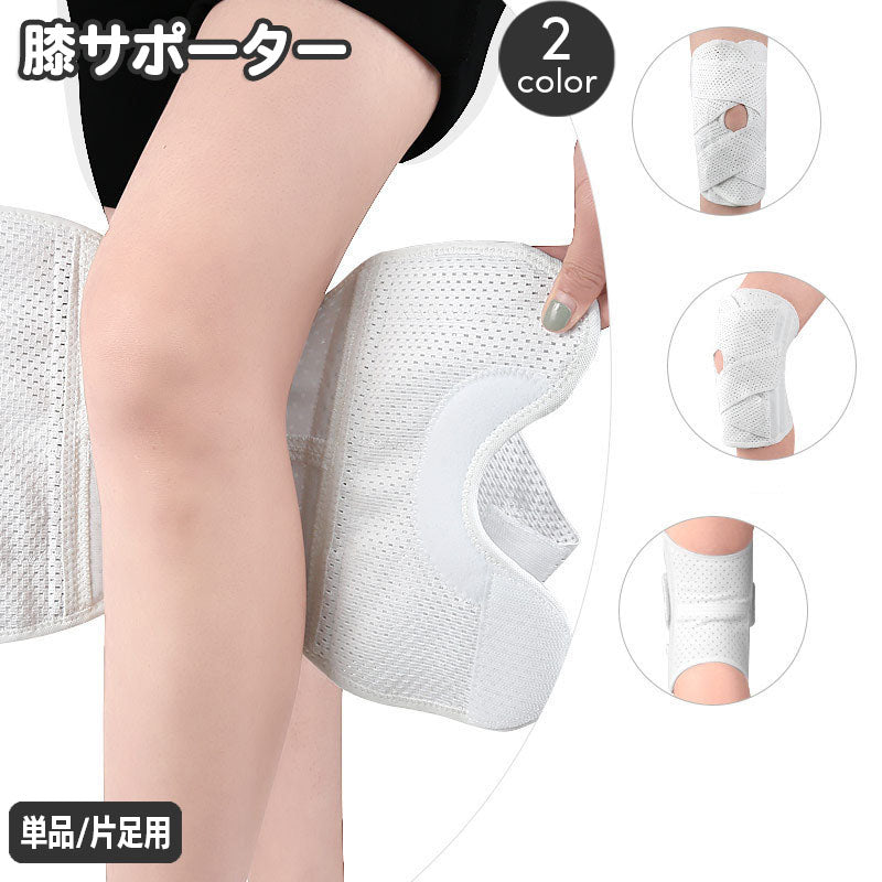 膝サポーター 単品 1枚 片足用 ひざサポーター クロスベルト レディース メンズ 大人用 男女兼用 ユニセックス スポーツ 運動 ランニング バスケ サッカー テニス デイリー 普段使い