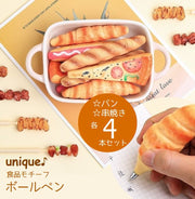 ボールペン 4本セット パン型 串焼きモチーフ ペン 筆記具 ユニーク おもしろ 文房具 ピザパン デニッシュ バゲット やきとり つくね リアル 食品サンプル風 マグネット プレゼント 事務用品 ステーショナリー