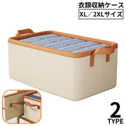 収納ボックス 収納ケース XL 2XL 大容量 取っ手付き 衣装ケース おもちゃ箱 折りたたみ 防塵 衣類 洋服 本 小物入れ