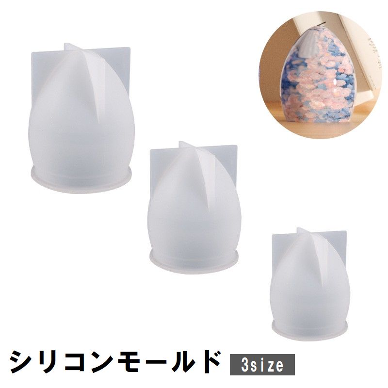 シリコンモールド 卵型 エッグ 樹脂 エポキシ キャンドル ろうそく レジン型 DIY クラフト ハンドメイド 手芸 シリコン