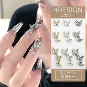 ネイルパーツ 20個セット ネイル用品 パーツ 蝶々 バタフライ メタルパーツ ネイルアート ジェルネイル ネイルジュエリー 大容量 かわいい おしゃれ