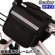 自転車用バッグ フレームバッグ フロントバッグ ポーチ メッシュ 反射材付き 面ファスナー シンプル 工具入れ サイクリングバッグ ロードバイク マウンテンバイク クロスバイク 簡単取り付け