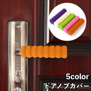 ドアノブカバー グリップクッション レバーハンドル用 柔らかい 滑り止め 衝突防止 静電気防止 壁の傷つき防止 汚れ防止 クッション ソフト 子供安全対策 部屋 家具 扉 トイレ リビング